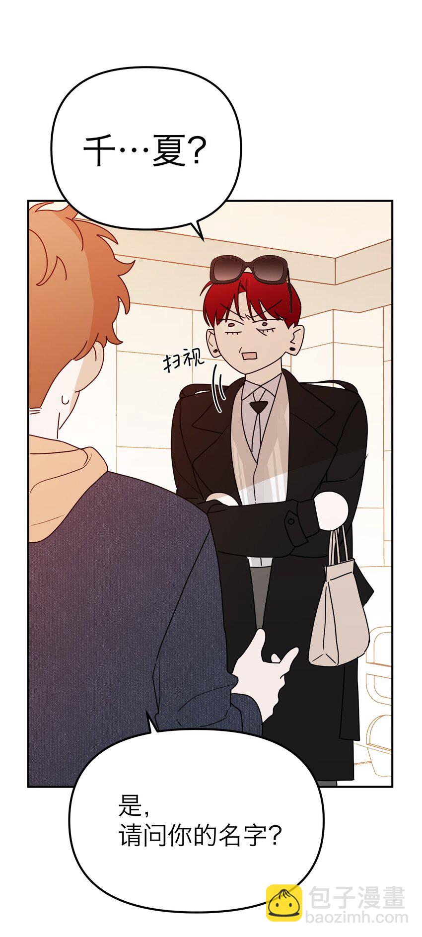 第32话 危机前的平静(1/2)-第34话