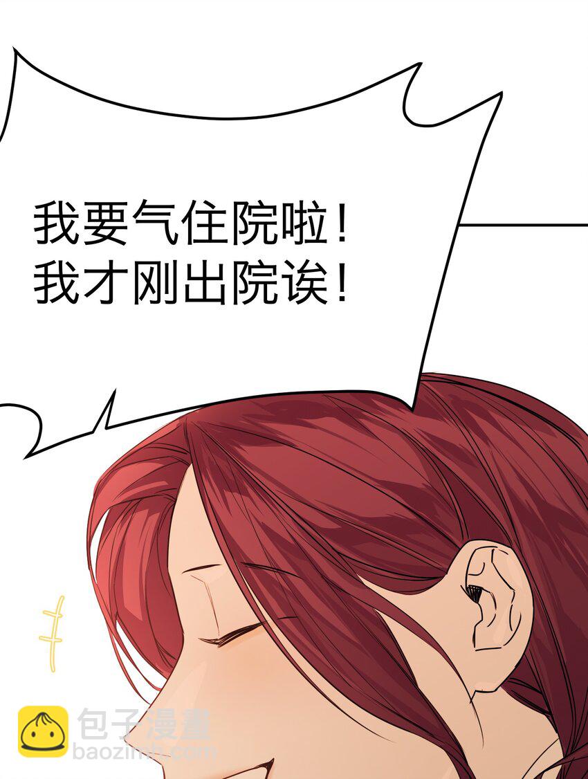 第32话 危机前的平静(1/2)-第34话