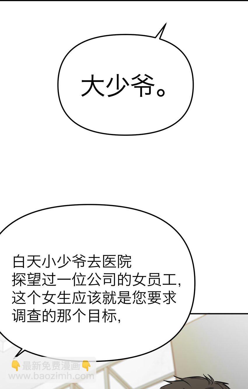 第32话 危机前的平静(1/2)-第34话