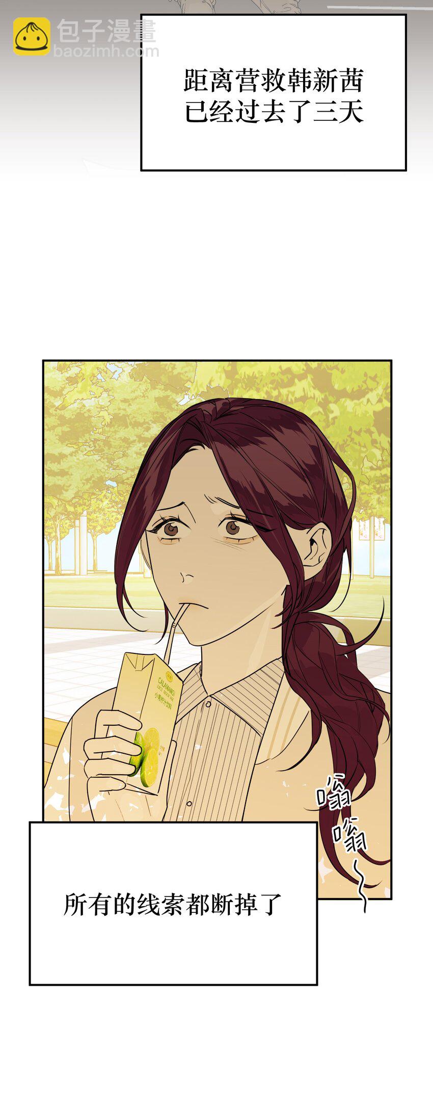 第32话 危机前的平静(1/2)-第34话