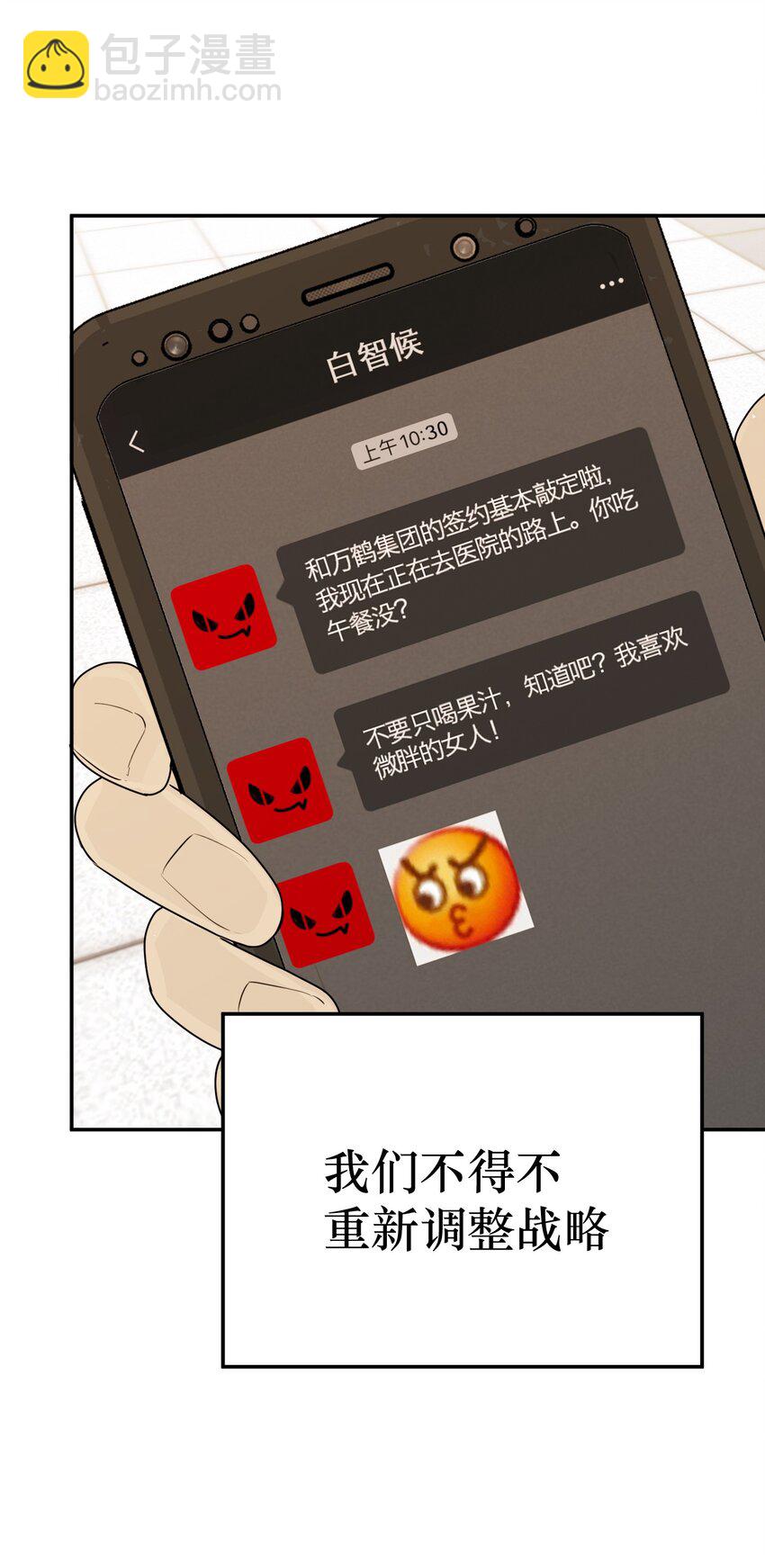 第32话 危机前的平静(1/2)-第34话