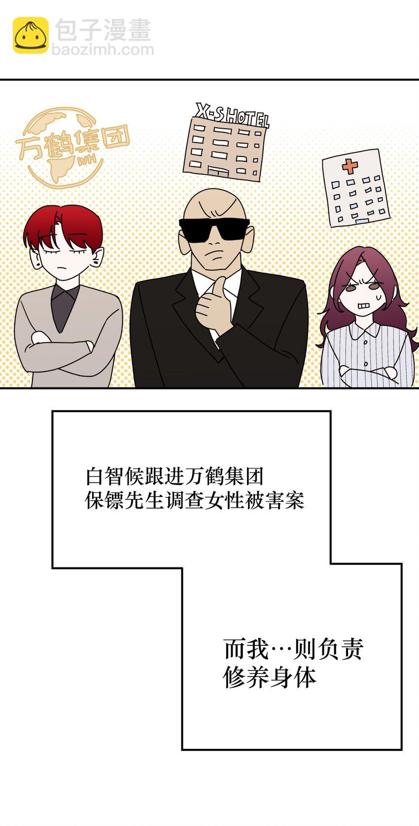 第32话 危机前的平静(1/2)-第34话