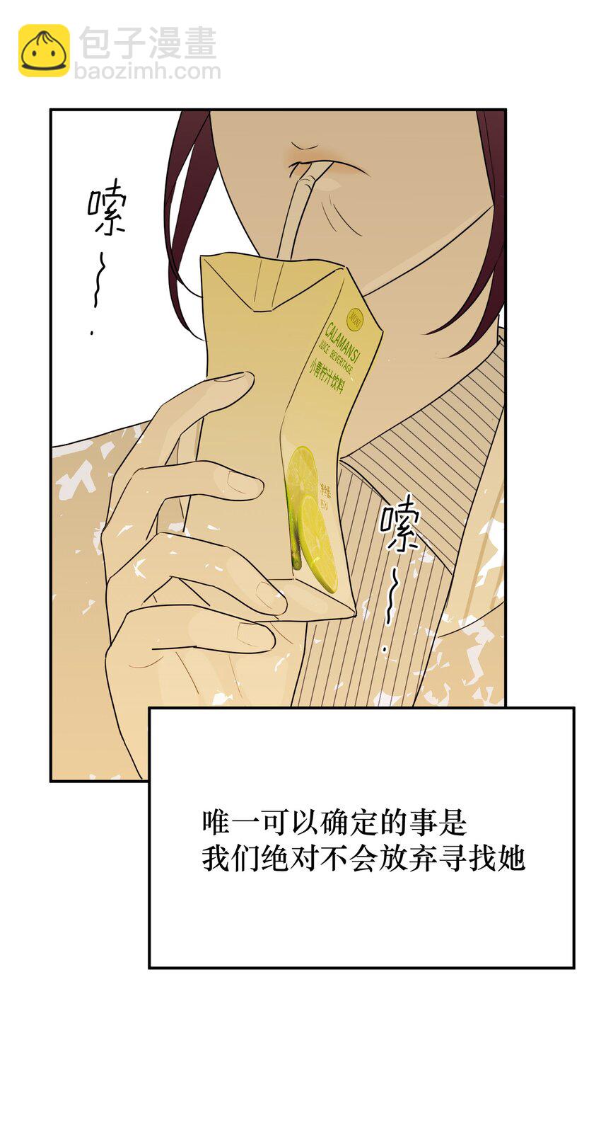 第32话 危机前的平静(1/2)-第34话