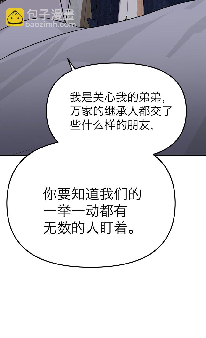 第33话 彩色的伞(1/2)-第36话