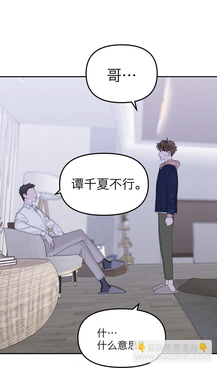 第33话 彩色的伞(1/2)-第36话