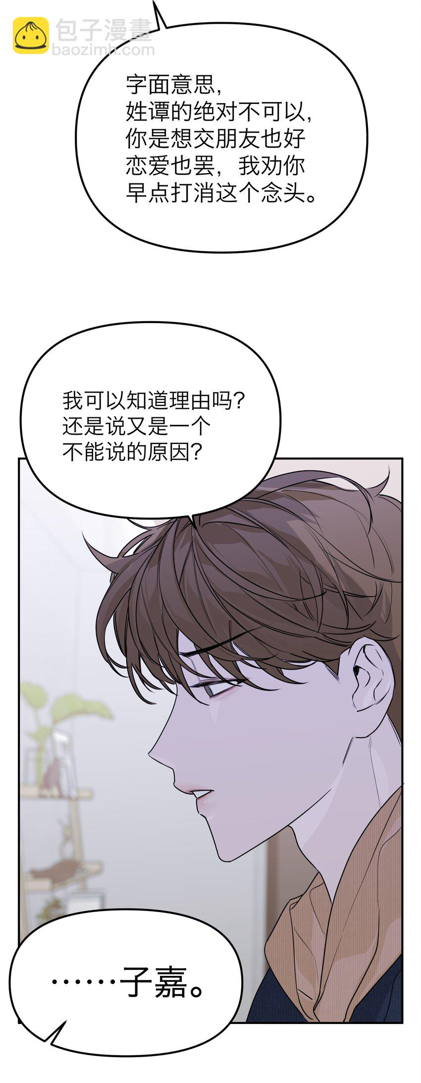 第33话 彩色的伞(1/2)-第36话