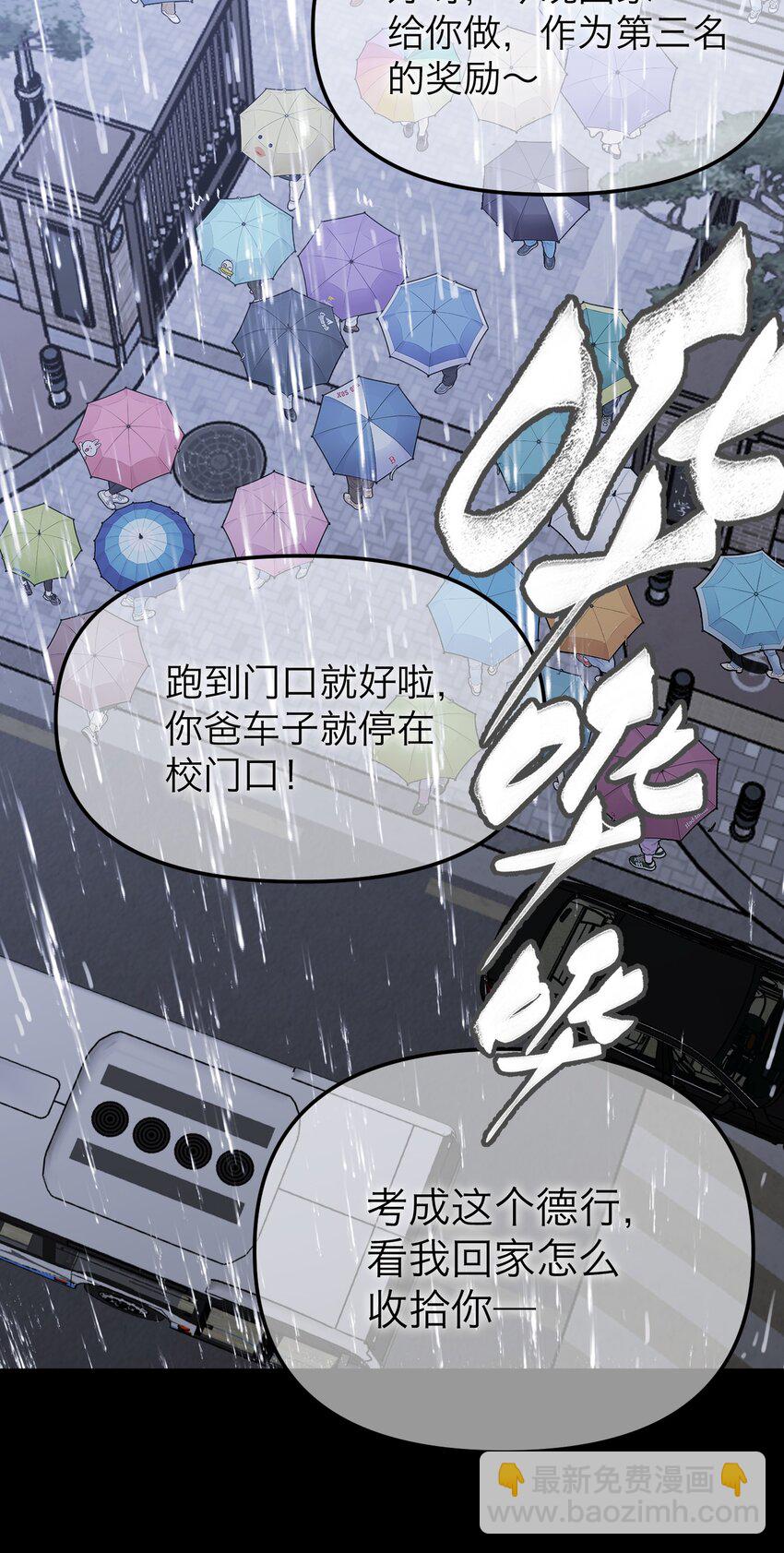 第33话 彩色的伞(1/2)-第36话