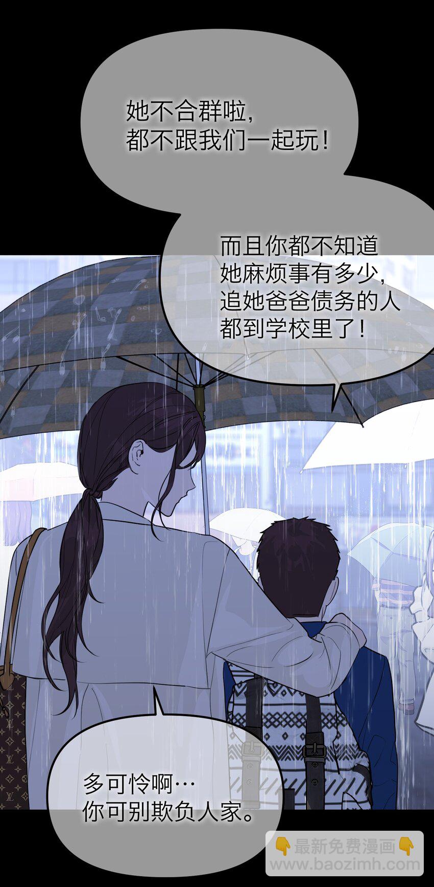 第33话 彩色的伞(1/2)-第36话