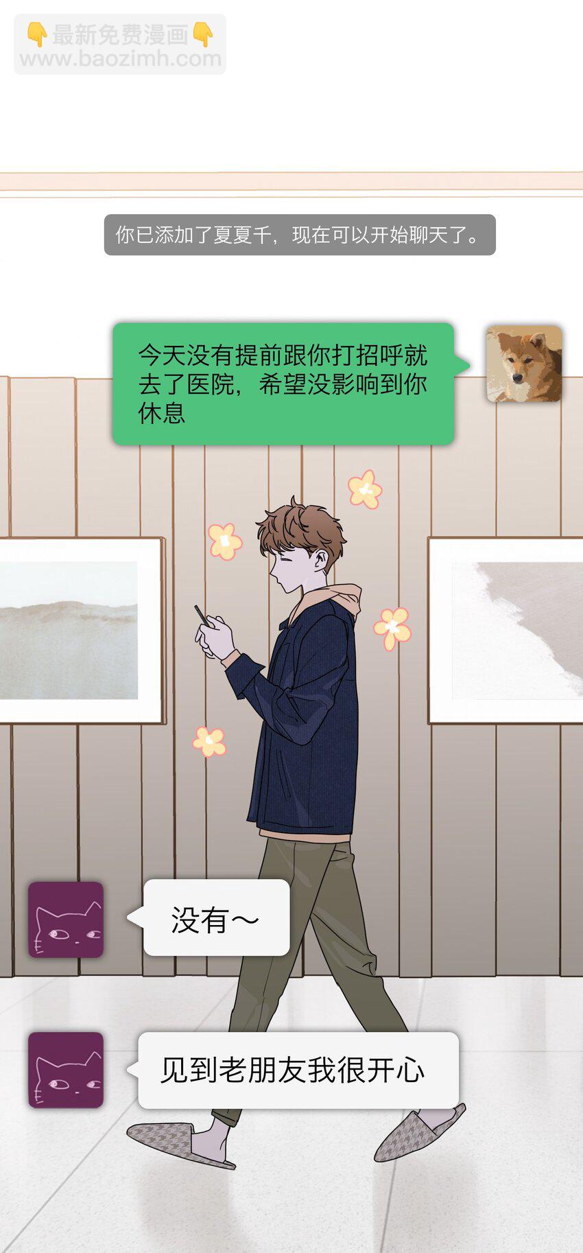 第33话 彩色的伞(1/2)-第36话