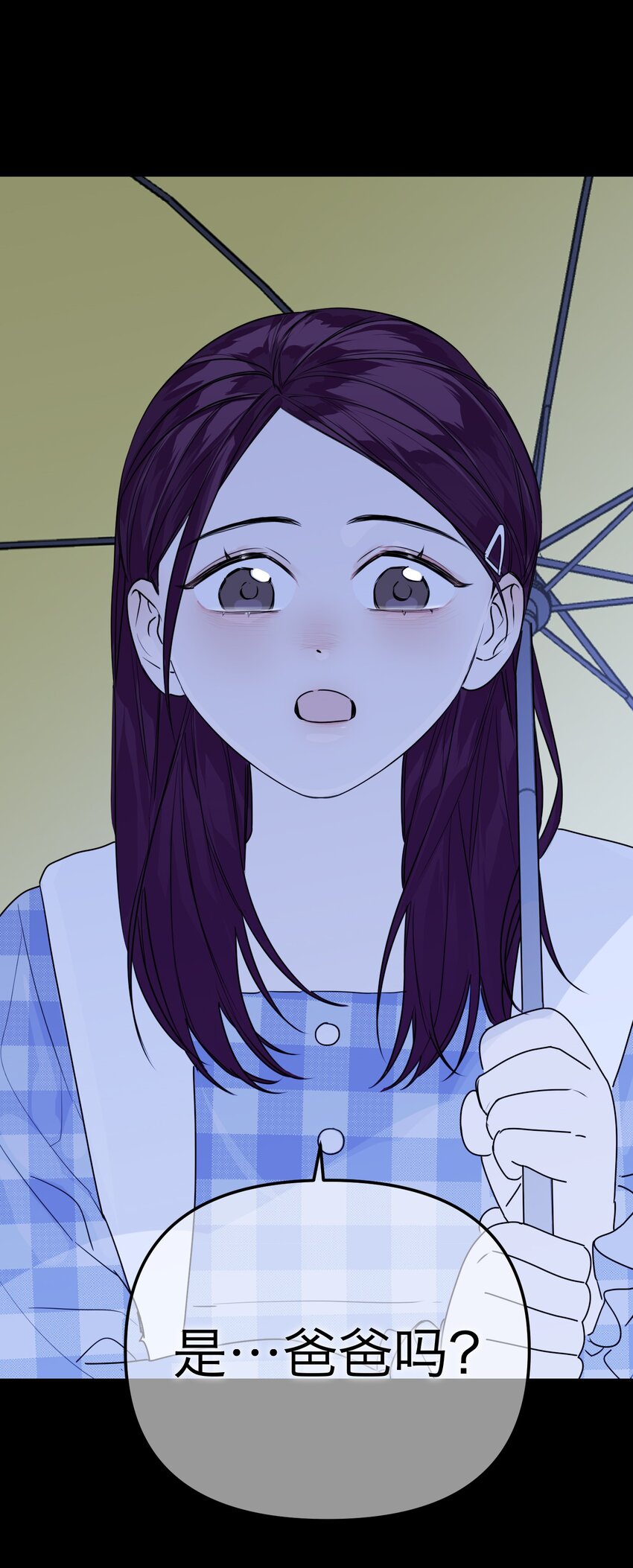 第33话 彩色的伞(1/2)-第36话