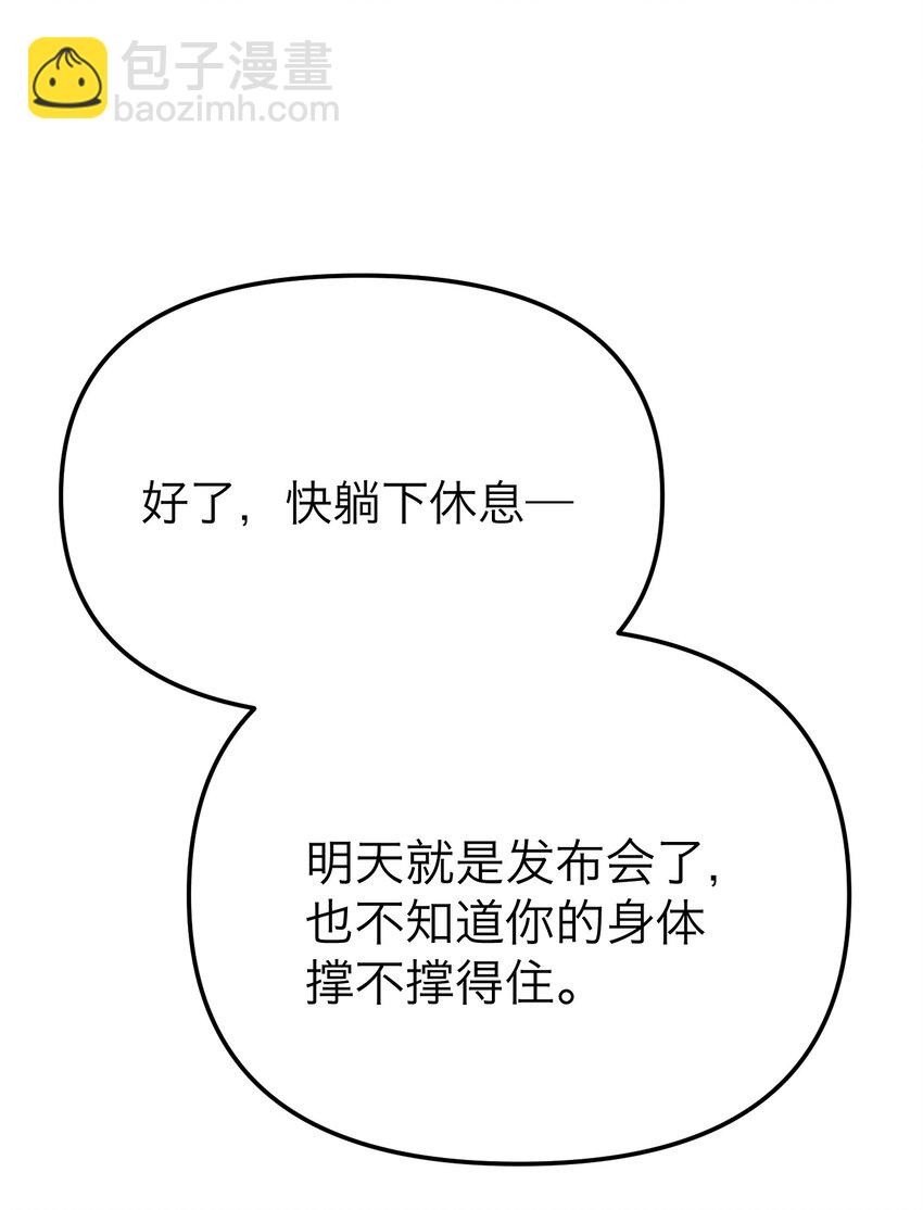 第39话 拉近距离的心(1/2)-第42话