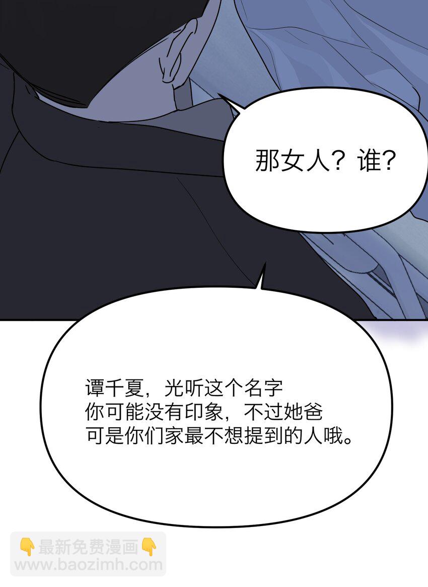 第39话 拉近距离的心40