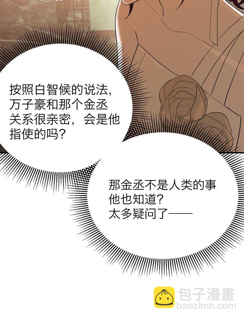 第41话 除掉谭千夏(1/2)-第44话