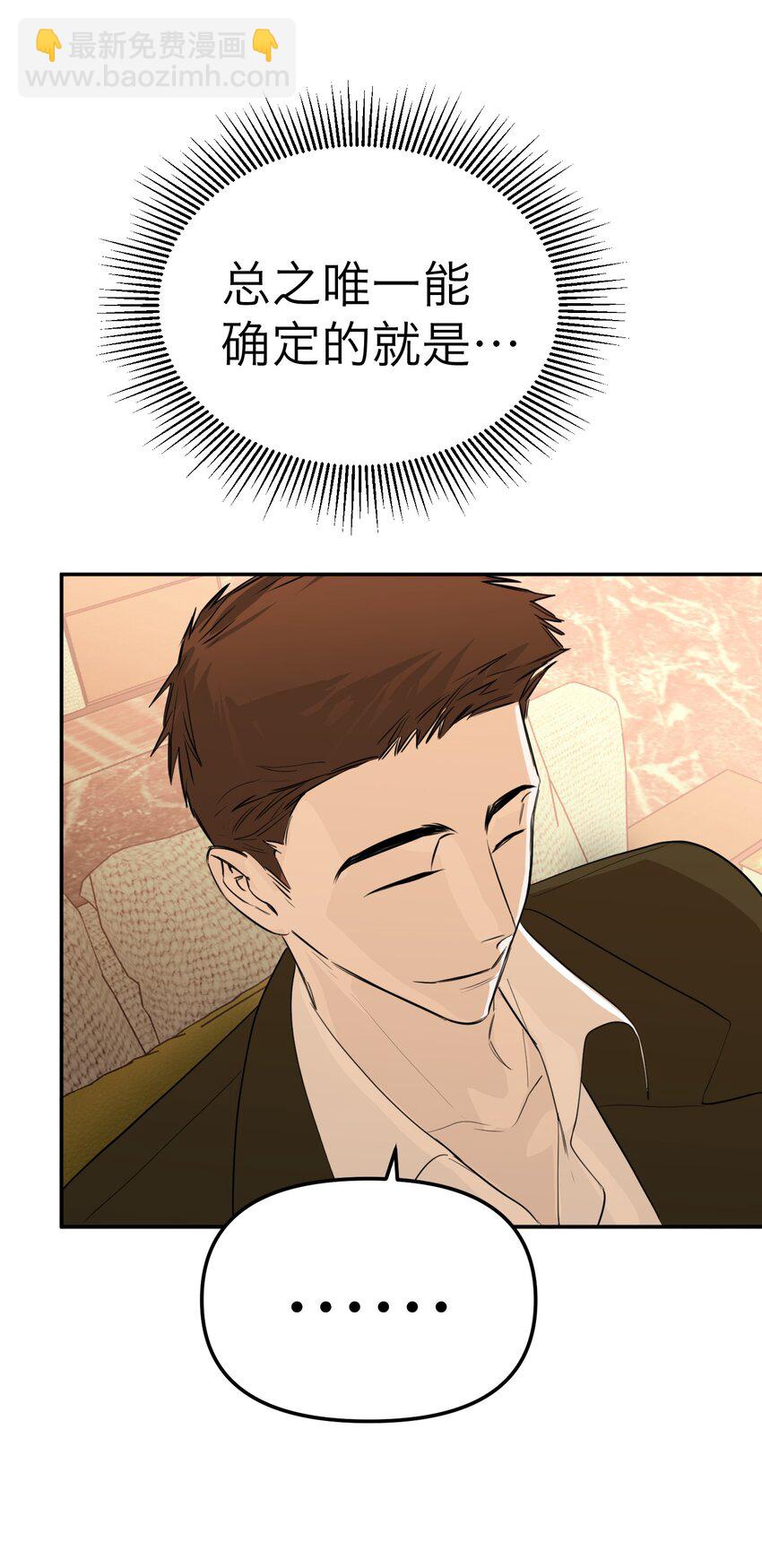 第41话 除掉谭千夏(1/2)-第44话