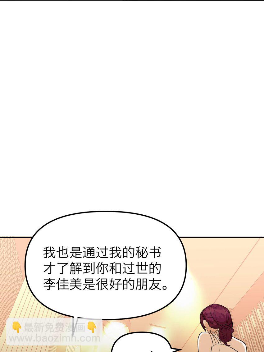 第41话 除掉谭千夏(1/2)-第44话