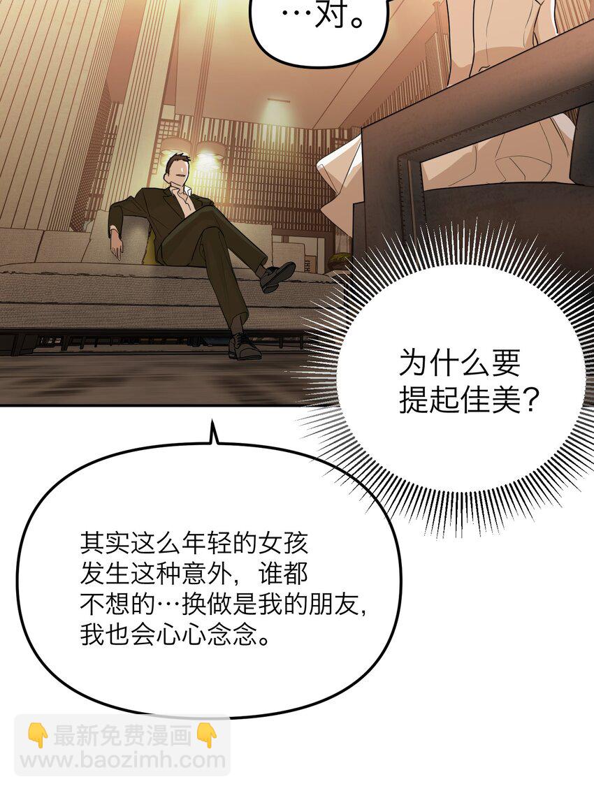 第41话 除掉谭千夏(1/2)-第44话