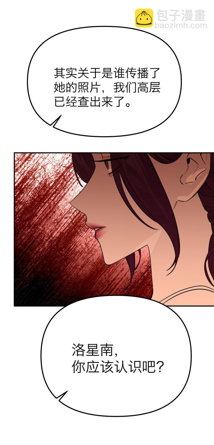 第41话 除掉谭千夏(1/2)-第44话