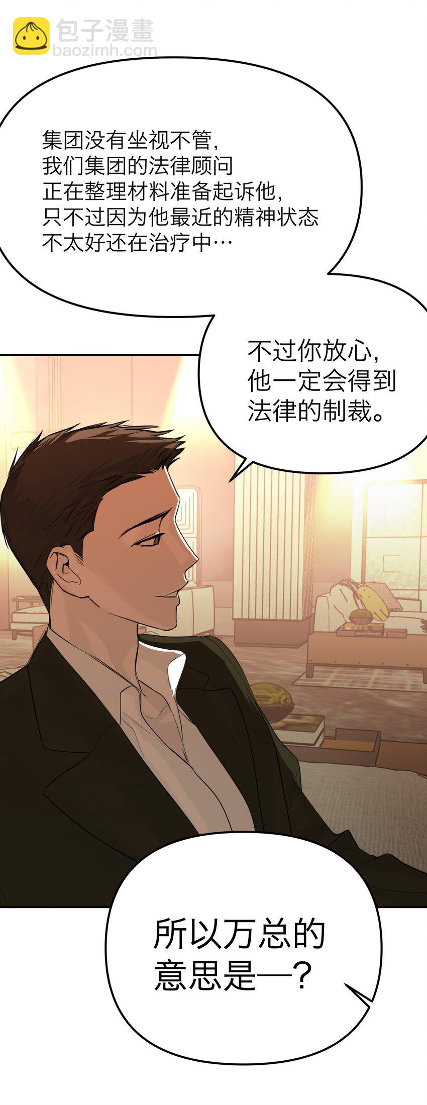 第41话 除掉谭千夏(1/2)-第44话