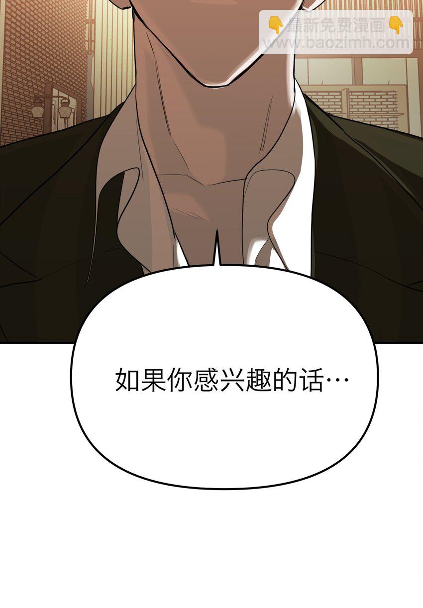 第41话 除掉谭千夏(1/2)-第44话