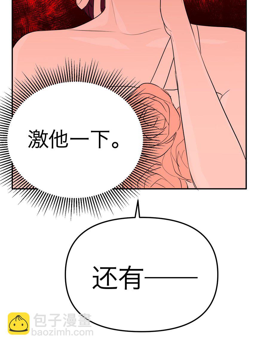 第41话 除掉谭千夏(1/2)-第44话