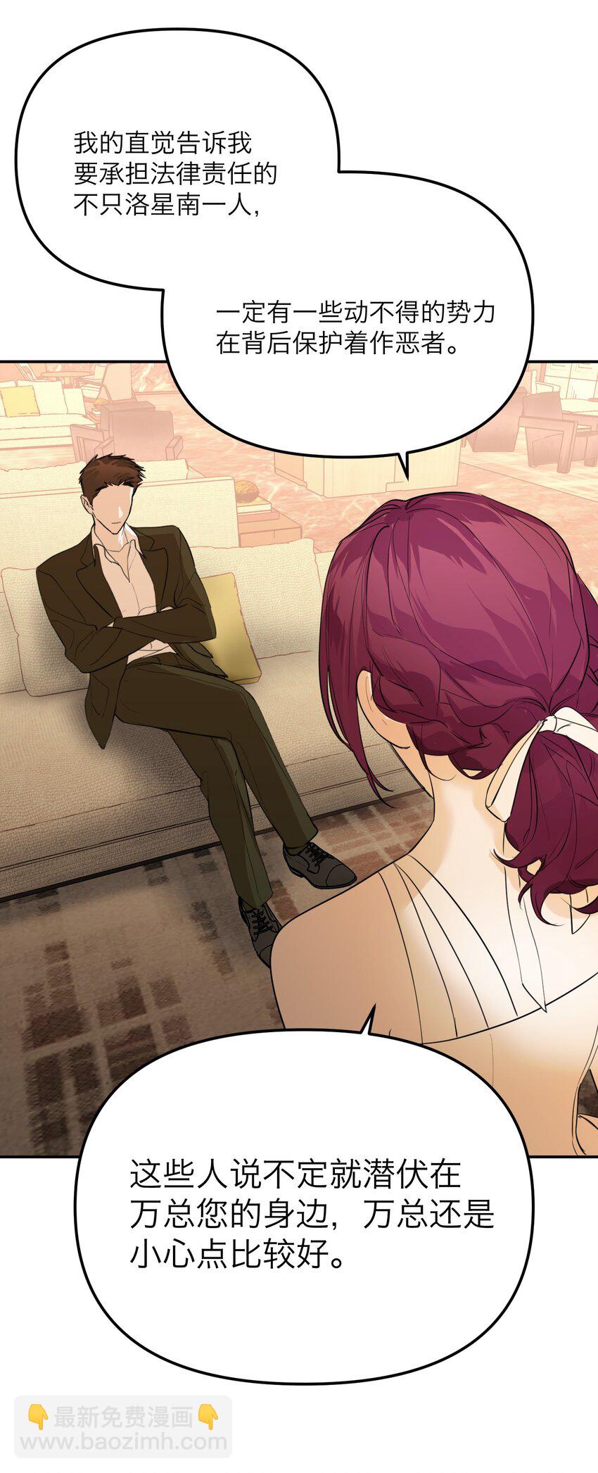 第41话 除掉谭千夏(1/2)-第44话