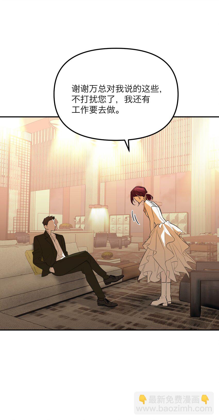 第41话 除掉谭千夏(1/2)-第44话