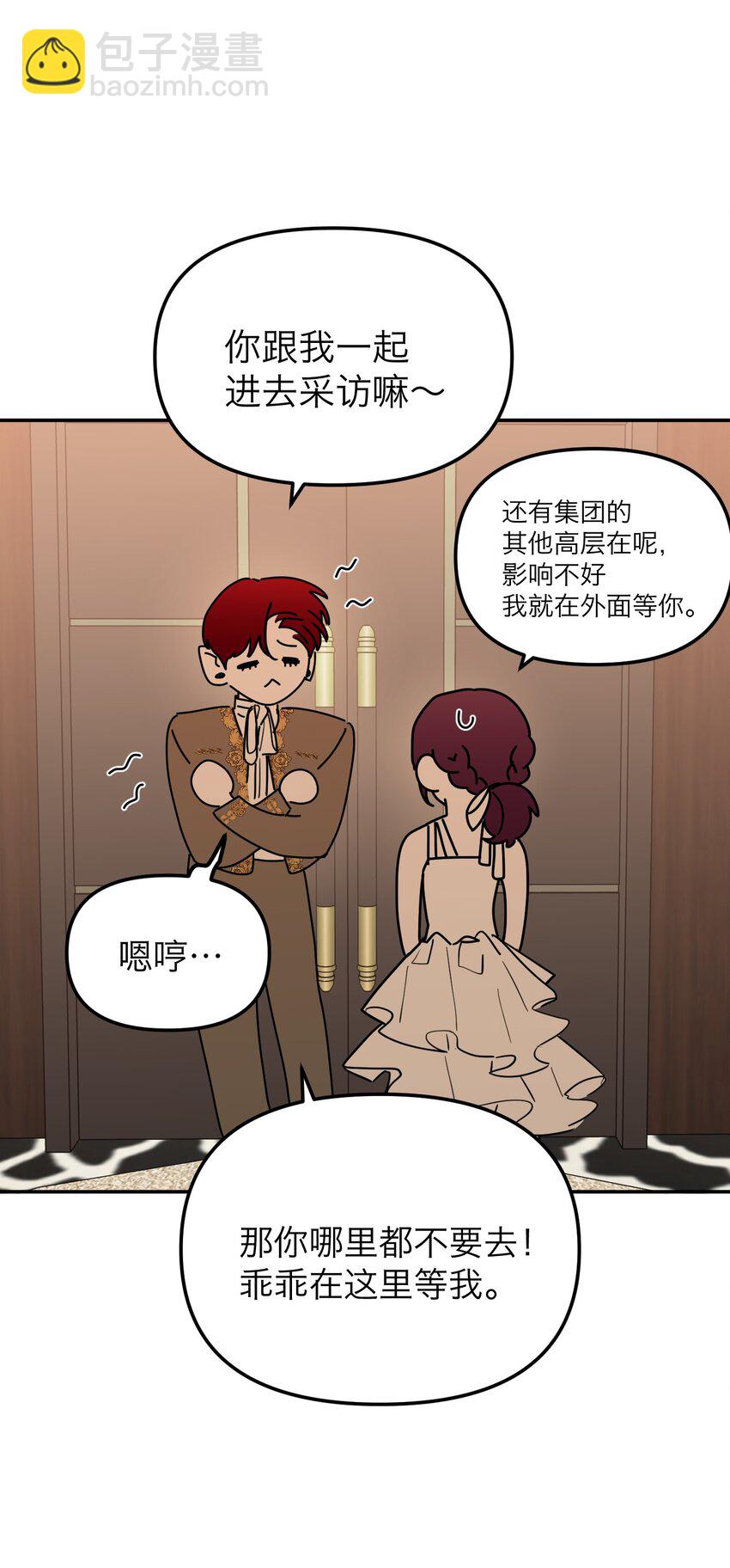 第41话 除掉谭千夏(1/2)-第44话