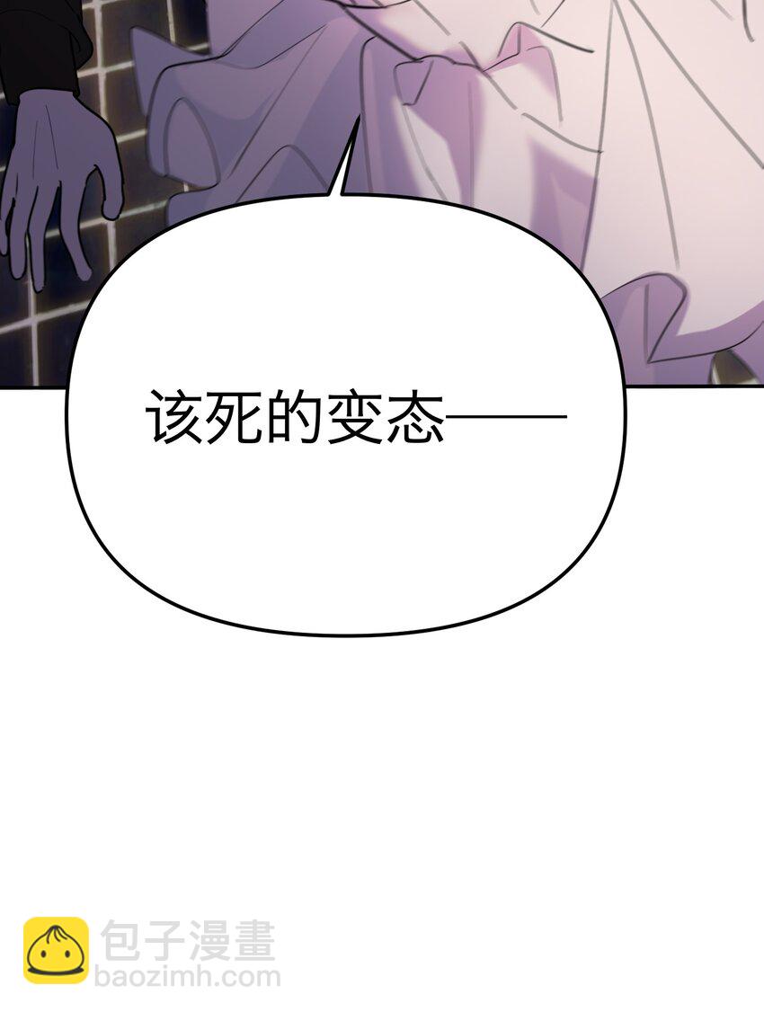 第41话 除掉谭千夏(1/2)-第44话