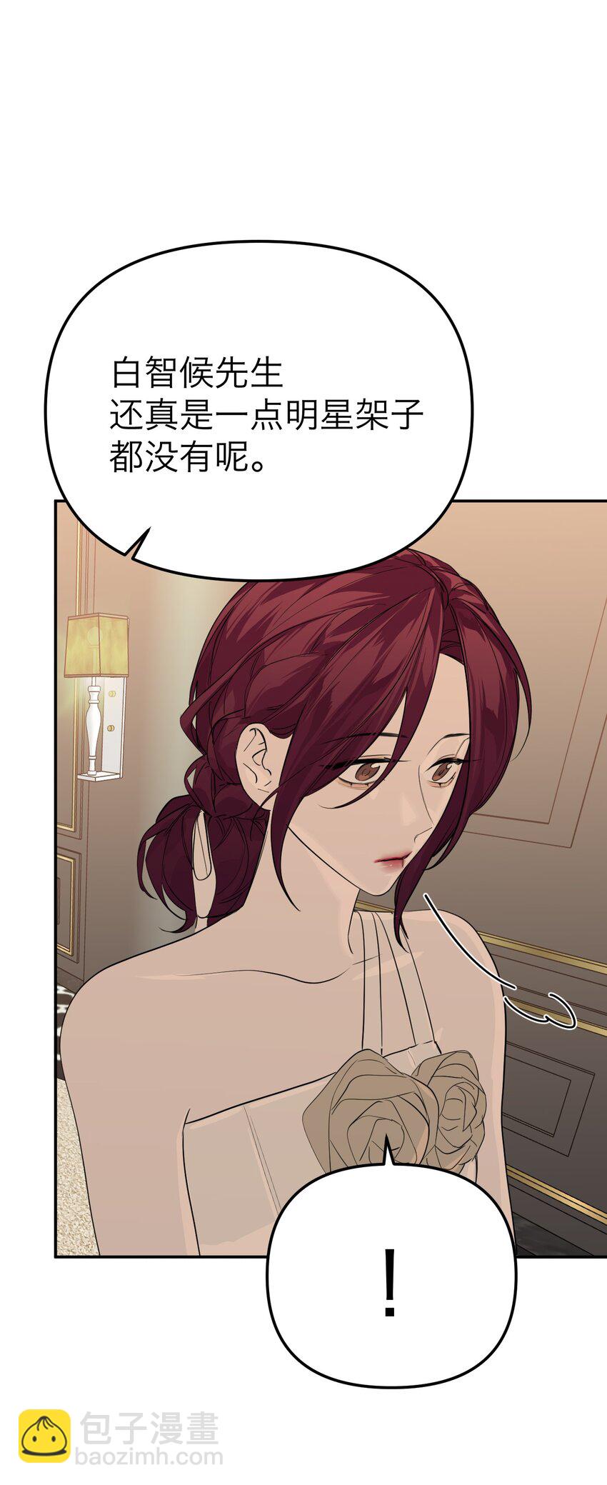 第41话 除掉谭千夏(1/2)-第44话