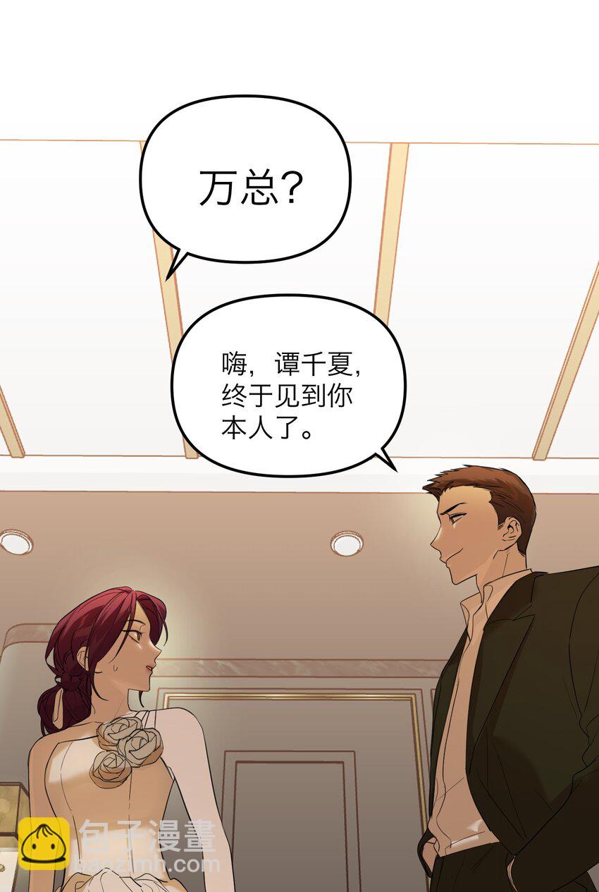 第41话 除掉谭千夏(1/2)-第44话