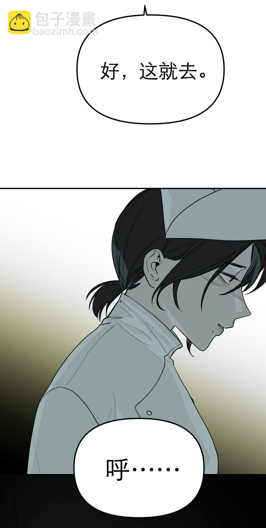 第44话 孤军奋战的决心(1/2)-第48话