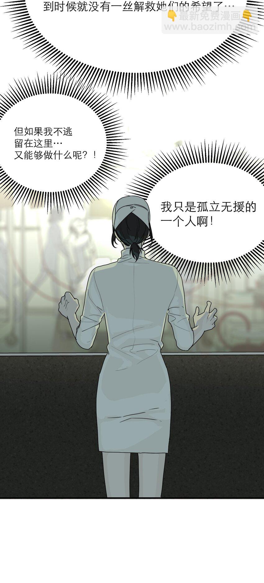 第44话 孤军奋战的决心(1/2)-第48话