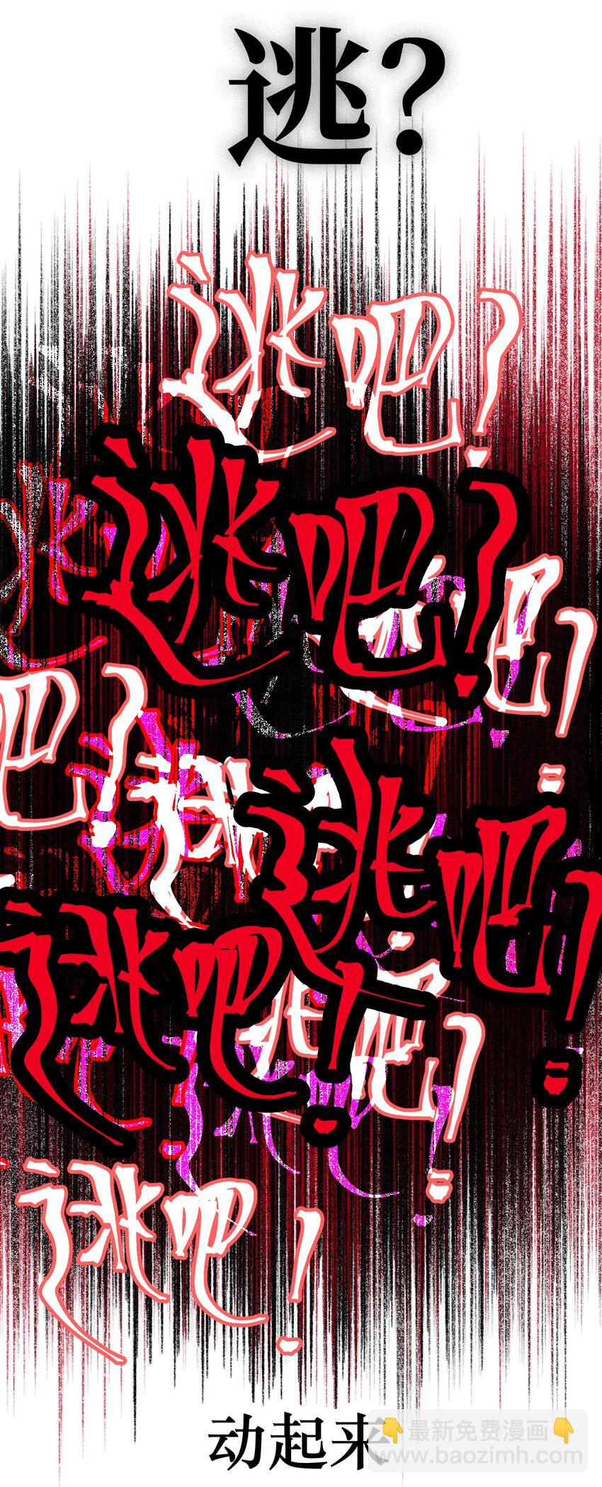 第44话 孤军奋战的决心(1/2)-第48话