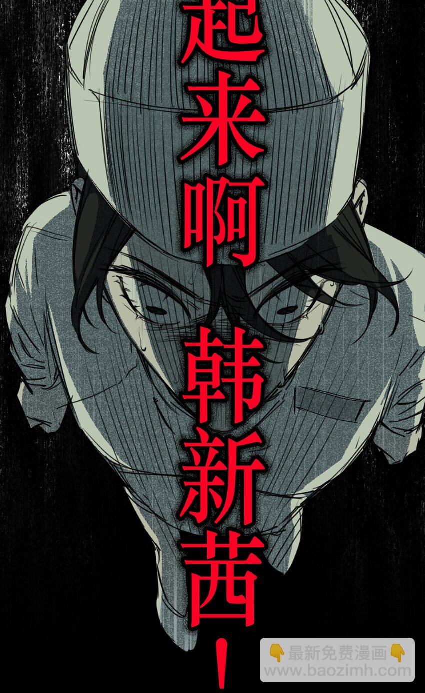 第44话 孤军奋战的决心(1/2)-第48话