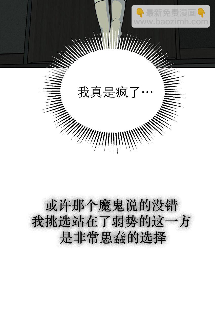 第44话 孤军奋战的决心(1/2)-第48话