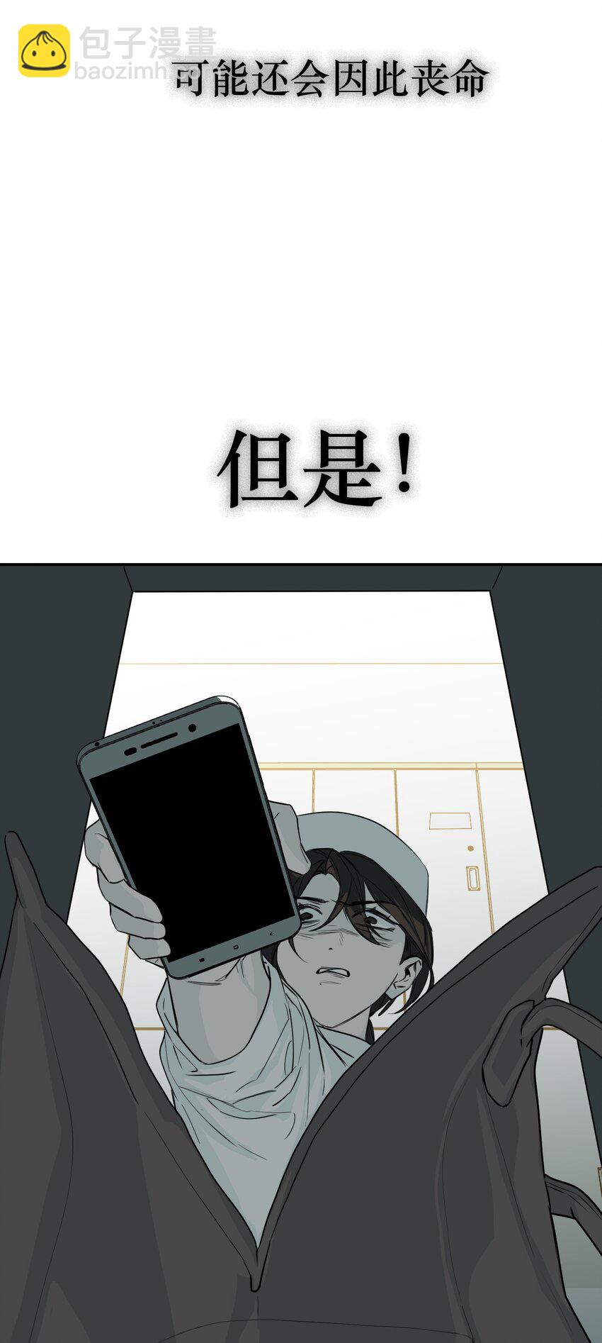 第44话 孤军奋战的决心(1/2)-第48话