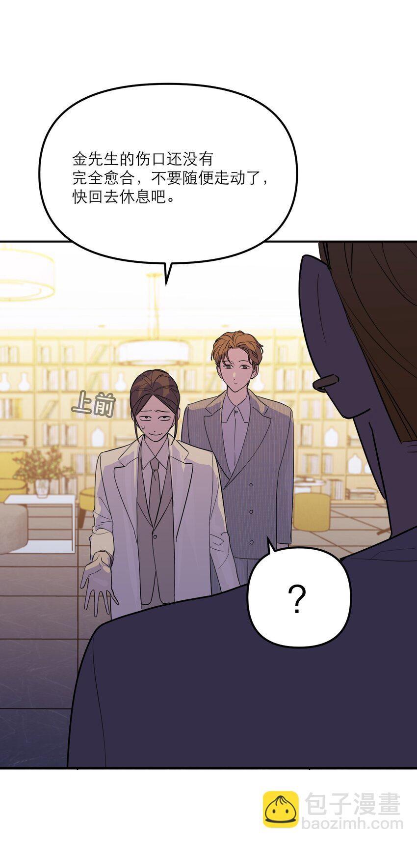 第46话 邮件发送中(1/2)-第50话