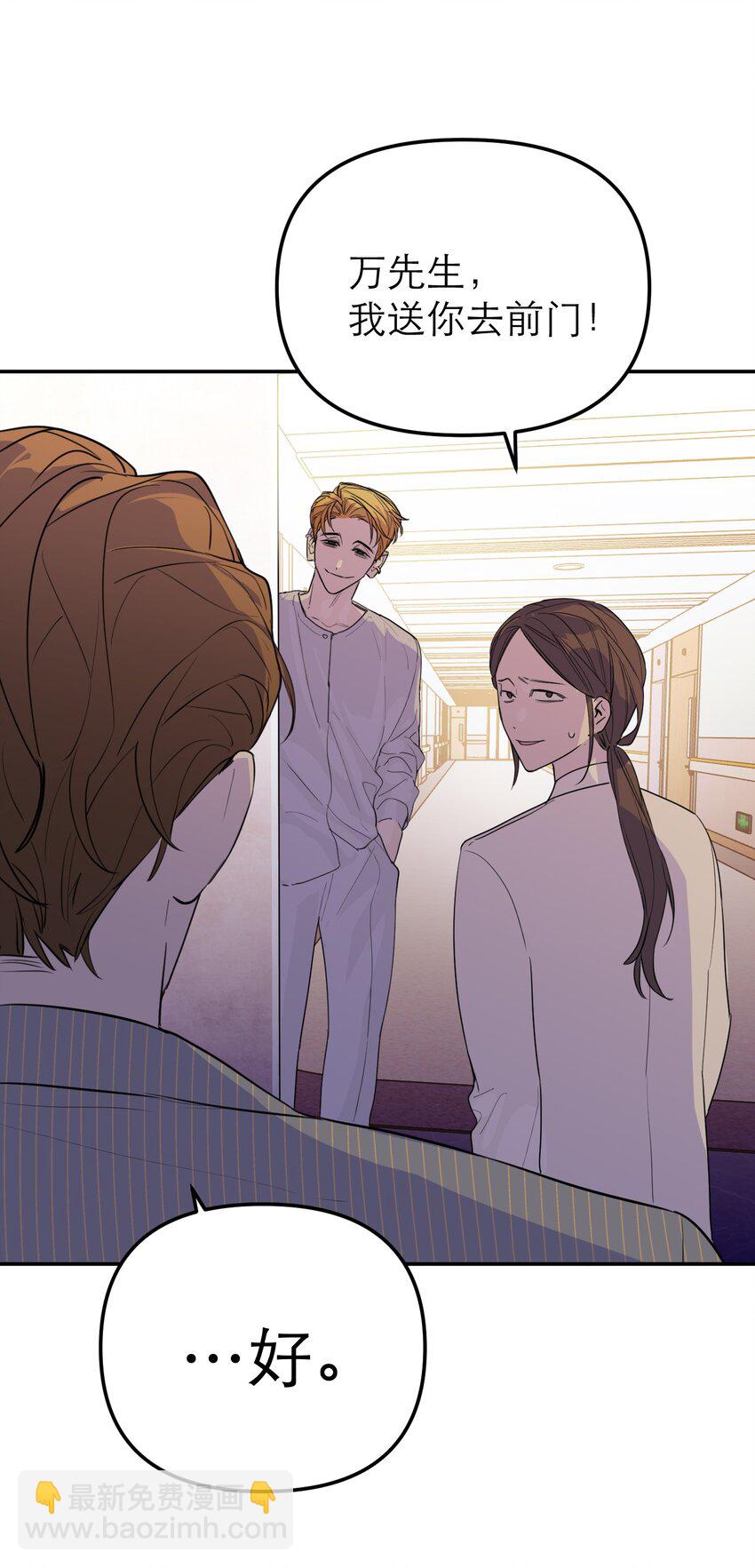 第46话 邮件发送中(1/2)-第50话