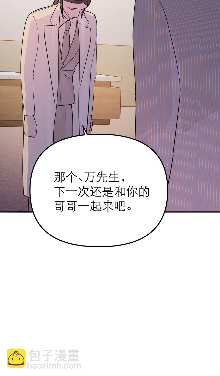 第46话 邮件发送中(1/2)-第50话