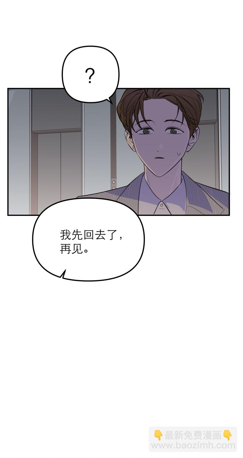 第46话 邮件发送中(1/2)-第50话