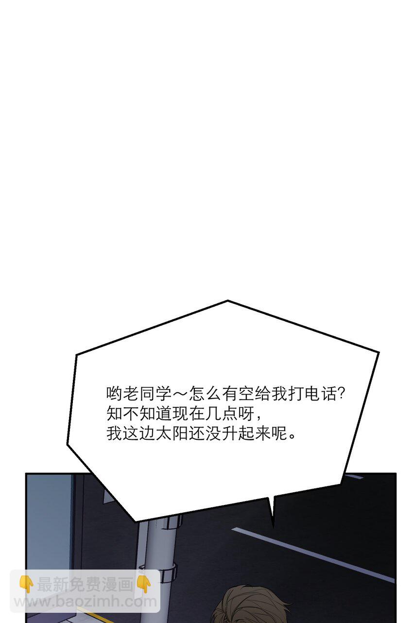 第46话 邮件发送中(1/2)-第50话