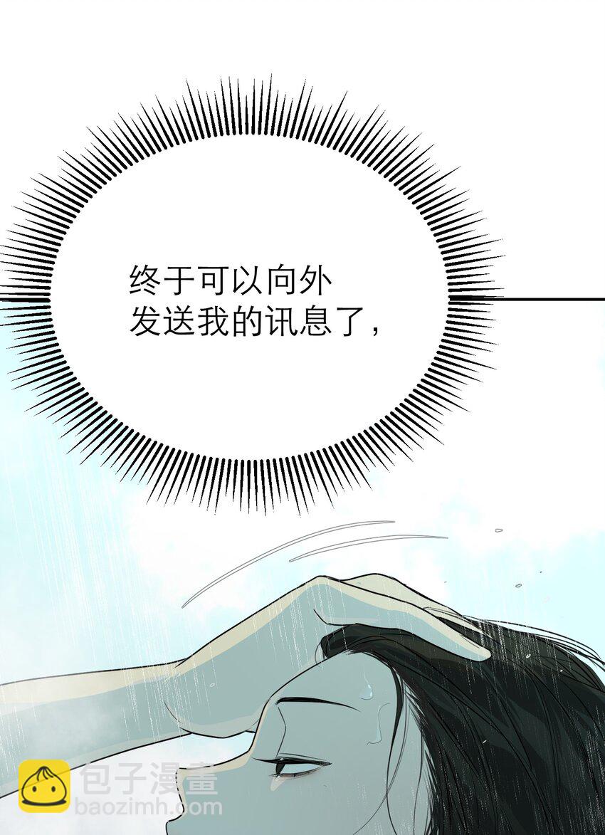 第46话 邮件发送中(1/2)-第50话