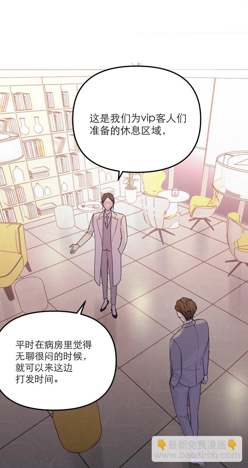 第46话 邮件发送中(1/2)-第50话