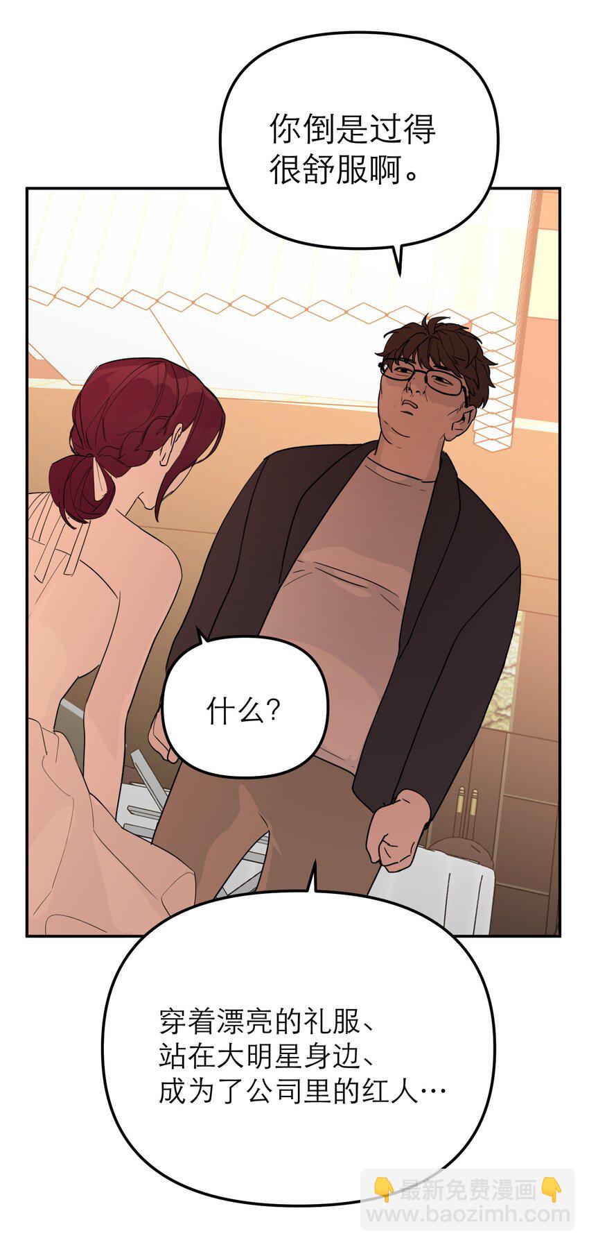 第46话 邮件发送中(1/2)-第50话