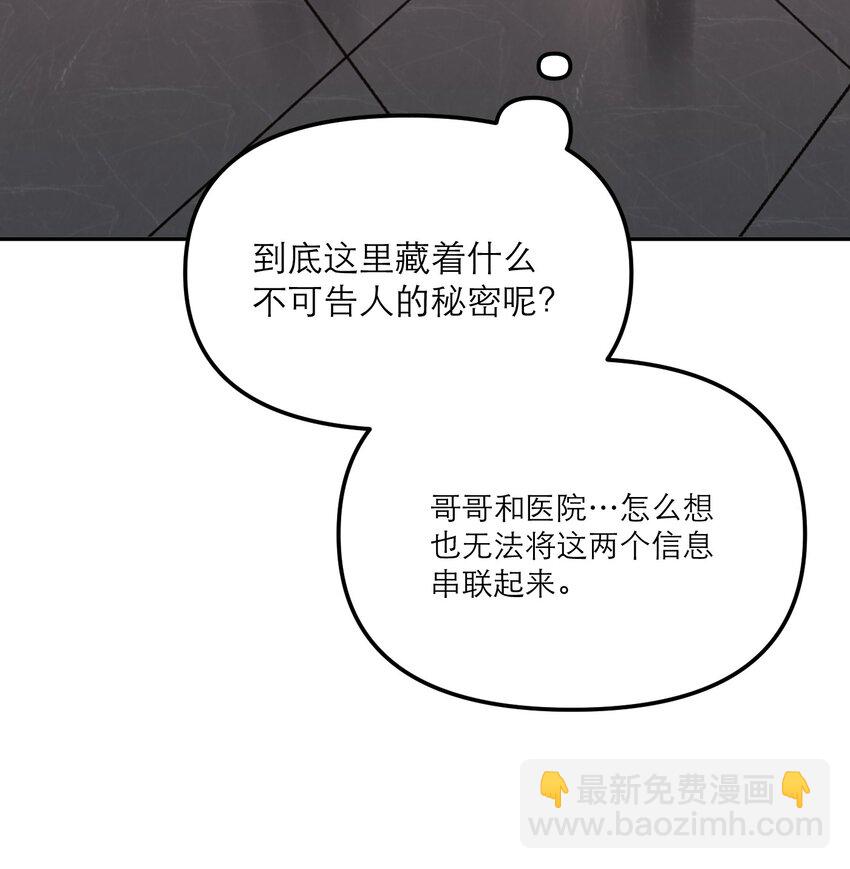 第46话 邮件发送中(1/2)-第50话