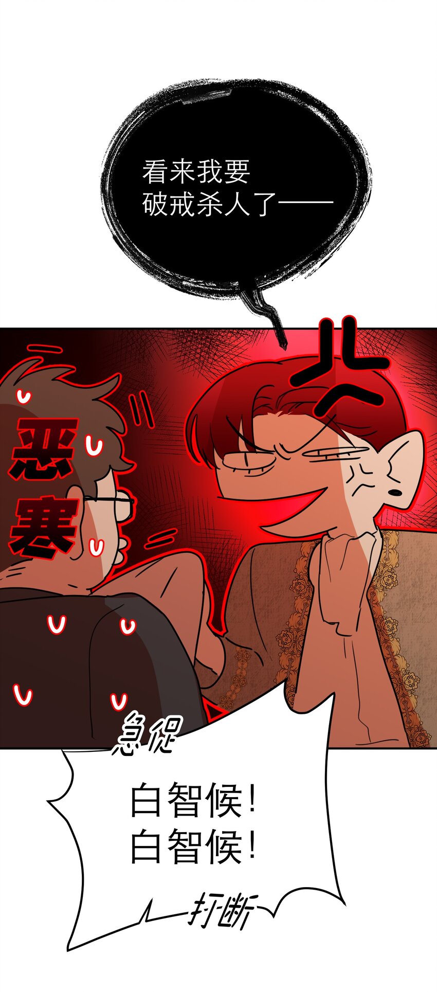 第46话 邮件发送中(1/2)-第50话