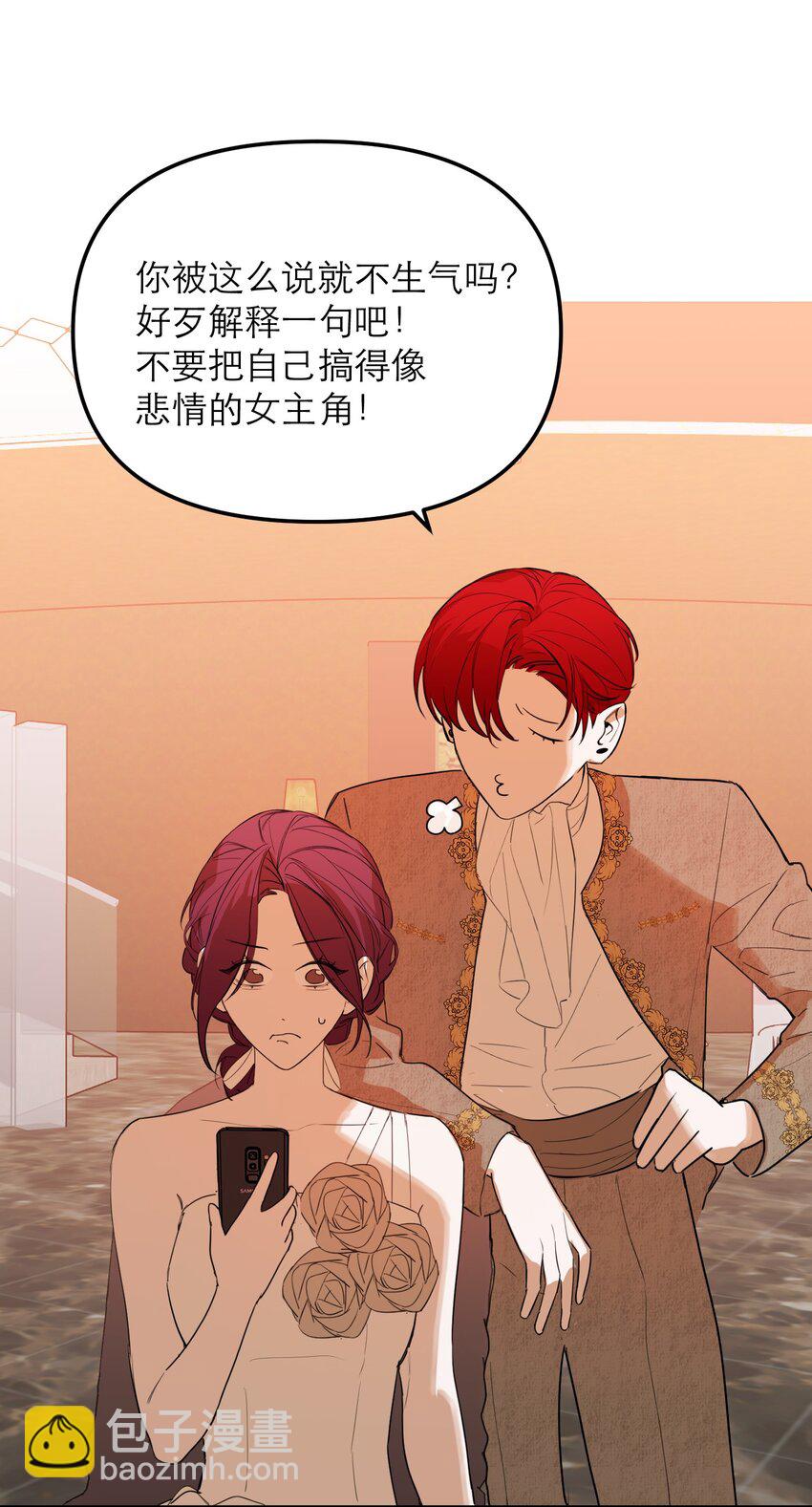 第46话 邮件发送中(1/2)-第50话