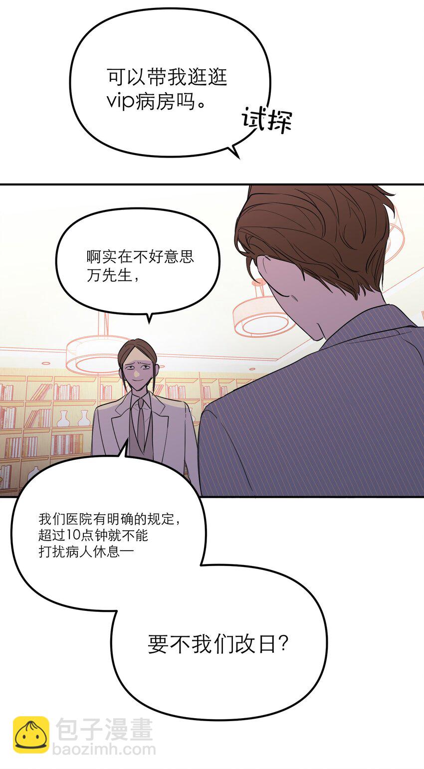 第46话 邮件发送中(1/2)-第50话