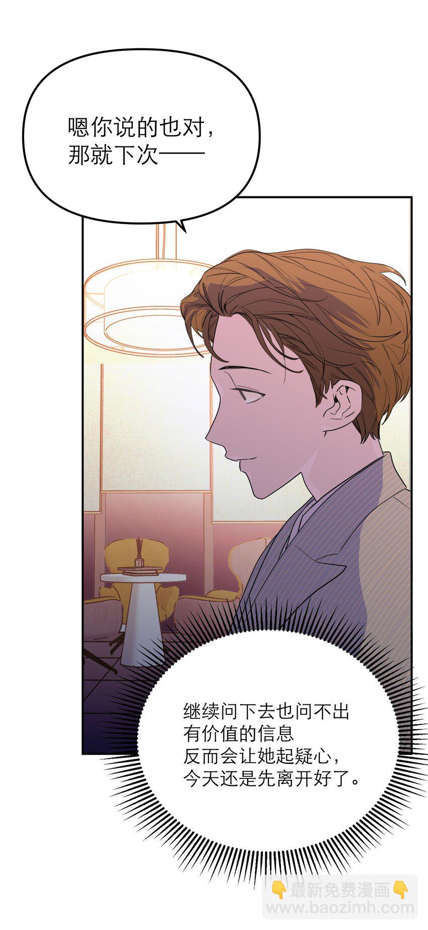 第46话 邮件发送中(1/2)-第50话