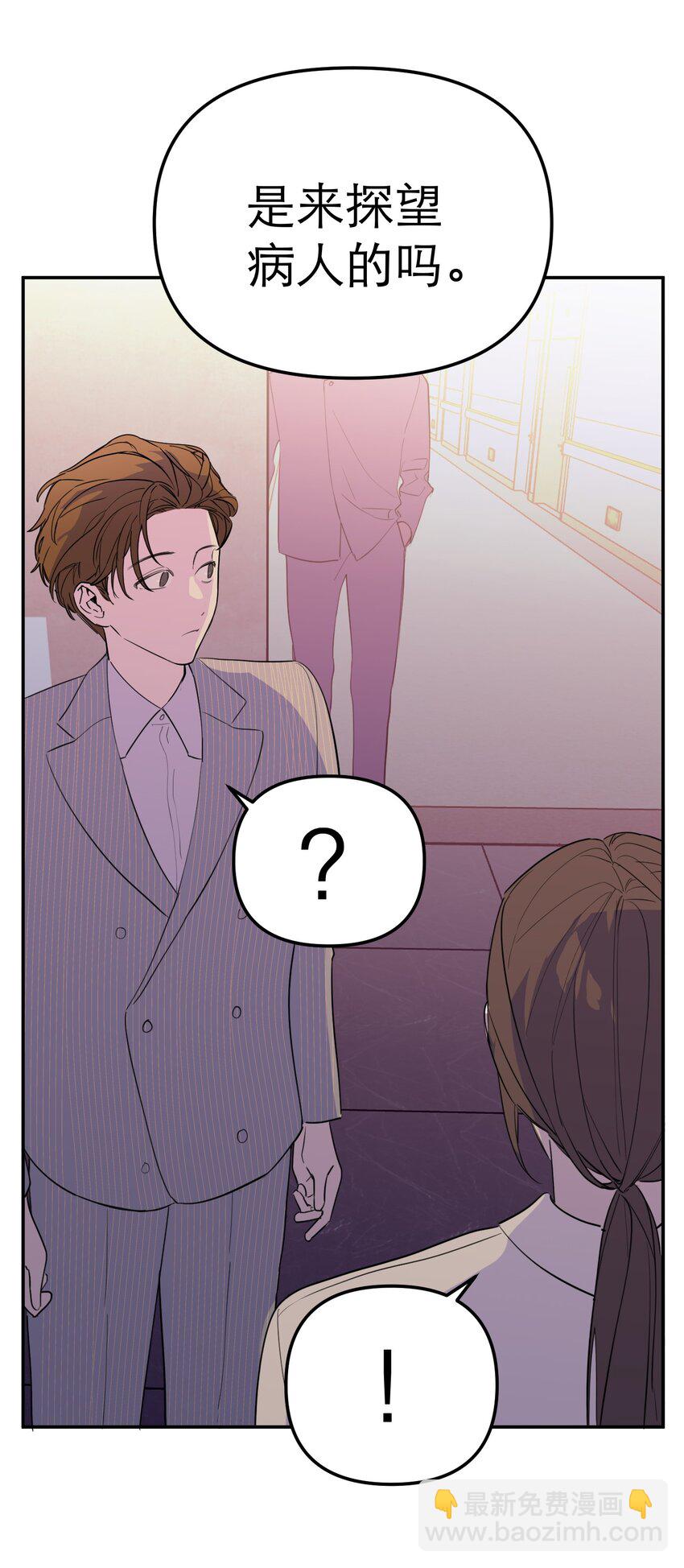 第46话 邮件发送中(1/2)-第50话